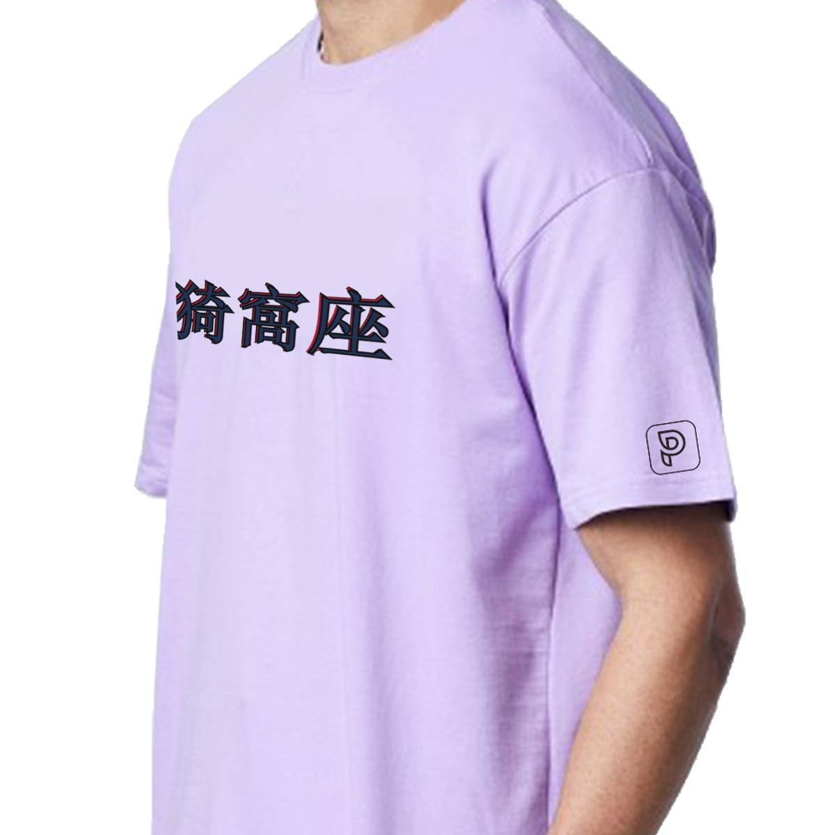 Printsflix Fullmetal Alchemist Anime Printed Drop Shoulder Pure Cotton Round Neck Lavender Oversized Tshirt - For Men/Women/Kids - Image 3
